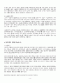 생활법률 2024년 2학기 방송통신대 출석수업과제물)부부재산계약의 의의, 요건, 효과에 대하여 약술하시오. 사실혼의 의의와 효력 협의이혼의 절차 이혼 시 재산분할청구권에 대하여 간략히 설명하시오. 4페이지