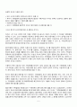 생활법률 2024년 2학기 방송통신대 출석수업과제물)부부재산계약의 의의, 요건, 효과에 대하여 약술하시오. 사실혼의 의의와 효력 협의이혼의 절차 이혼 시 재산분할청구권에 대하여 간략히 설명하시오. 5페이지