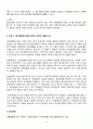 생활법률 2024년 2학기 방송통신대 출석수업과제물)부부재산계약의 의의, 요건, 효과에 대하여 약술하시오. 사실혼의 의의와 효력 협의이혼의 절차 이혼 시 재산분할청구권에 대하여 간략히 설명하시오. 6페이지