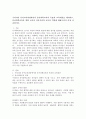 우리나라 유아교육과정에서의 유아과학교육의 목표와 교육내용을 제시하고, 유아과학교육을 위한 교사의 마음가짐과 교사의 역할에 대해 5가지 이상 서술하시오. 2페이지