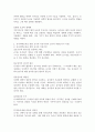 우리나라 유아교육과정에서의 유아과학교육의 목표와 교육내용을 제시하고, 유아과학교육을 위한 교사의 마음가짐과 교사의 역할에 대해 5가지 이상 서술하시오. 4페이지