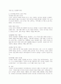 우리나라 유아교육과정에서의 유아과학교육의 목표와 교육내용을 제시하고, 유아과학교육을 위한 교사의 마음가짐과 교사의 역할에 대해 5가지 이상 서술하시오. 5페이지