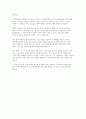(독후감) 보도섀퍼 돈 2페이지