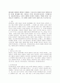 대인관계 상황에서 행동하기 위해서는 순간순간의 상황과 타인의 행동에 대한 의미를 생각해야한다. 대인사고 3가지 과정(의미추론과정, 의미평가과정, 대치결정과정)을 자신의 상황에 접목하여 설명하고 어떻게 결과가 추론되었는지 설명하시오. (각 단계의 설명과 자신의 경험이 반드시 들어갈 것) 2페이지