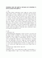 관계마케팅의 정의에 대해 설명하시고 관광기업에 있어서 관계마케팅의 적용사례 및 필요성에 대해 설명하시오. 2페이지