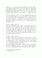 관계마케팅의 정의에 대해 설명하시고 관광기업에 있어서 관계마케팅의 적용사례 및 필요성에 대해 설명하시오. 4페이지