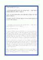 차병원 원무행정 자소서 23년 합격자소서 2페이지