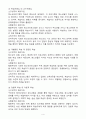 (2024학년도 2학기, 출석수업대체과제물, 청소년프로그램개발및평가) 1. 청소년프로그램 개발의 이론 중 구성주의 패러다임(constructivism paradign)의 특징에 대해 설명하고, 구성주의 패러다임에 기초하여 개발된 청소년프로그램은 다른 패러다임에 기초하여 개발된 프로그램의 특징과 어떤 점에서 구별되고 차별화되는지에 대해 논하시오. 2. 구성주의 패러다임에 기초하여 개발된 청소년프로그램의 장점과 단점은 무엇인지에 대해 설명하시오 4페이지