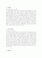 [경산중앙병원 자기소개서] 2025년 경산중앙병원 간호사 자소서 합격예문 경산중앙병원 간호사 자기소개서 경산중앙병원 신규간호사 지원동기 경산중앙병원 자소서 3페이지