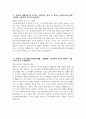 [건국대학교병원 자기소개서] 2025년 건국대학교병원 간호사 자소서 합격예문 건국대학교병원간호사 자기소개서 건국대학교병원 신규간호사 지원동기 건국대학교병원 자소서 4페이지
