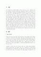 촉법 소년의 연령 하한에 대한 자신의 견해를 찬, 반의 형식으로 관련 근거를 통해 제시하시오 2페이지