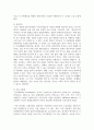 가족에 대해 다양한 관점을 설명하고 학습자 개인이 생각하는 현대사회 가족에 가장 적절한 가족관점에 대해 서술 5페이지