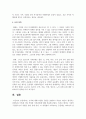 가족에 대해 다양한 관점을 설명하고 학습자 개인이 생각하는 현대사회 가족에 가장 적절한 가족관점에 대해 서술 7페이지
