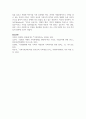 가족에 대해 다양한 관점을 설명하고 학습자 개인이 생각하는 현대사회 가족에 가장 적절한 가족관점에 대해 서술 8페이지