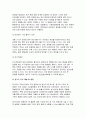 [식용작물학1] 2024년 2학기 중간- 우리나라의 경기도 지역에서 현재 재배되는 벼 품종을 필리핀에 보급하려고 한다. 재배 과정 중 예상되는 문제점에 대해 기술하라. 기상생태형을 중심으로 기술할 것 우리나라와 전 세계 벼 재배, 생산 및 소비 현황을 조사하라. 최근 2020년 이후 통계자료를 참고할 것 5페이지