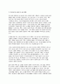 [식용작물학1] 2024년 2학기 중간- 우리나라의 경기도 지역에서 현재 재배되는 벼 품종을 필리핀에 보급하려고 한다. 재배 과정 중 예상되는 문제점에 대해 기술하라. 기상생태형을 중심으로 기술할 것 우리나라와 전 세계 벼 재배, 생산 및 소비 현황을 조사하라. 최근 2020년 이후 통계자료를 참고할 것 9페이지