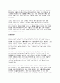 [식용작물학1] 2024년 2학기 중간- 우리나라의 경기도 지역에서 현재 재배되는 벼 품종을 필리핀에 보급하려고 한다. 재배 과정 중 예상되는 문제점에 대해 기술하라. 기상생태형을 중심으로 기술할 것 우리나라와 전 세계 벼 재배, 생산 및 소비 현황을 조사하라. 최근 2020년 이후 통계자료를 참고할 것 11페이지