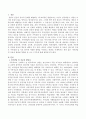 가족상담 및 치료의 발달에 영향을 준 요소 1가지를 서술하시오 2페이지