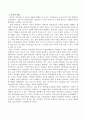 가족상담 및 치료의 발달에 영향을 준 요소 1가지를 서술하시오 4페이지