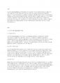 민간사회복지 조직인 자선조직화운동(COS)와 인보관운동의 특징을 비교분석하고 두 운동이 사회복지실천방법에 끼친 영향을 제시하고 현대사회에 필요한 운동이 무엇인지 자신의 생각을 제시하시오 2페이지