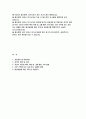 [울산병원 간호사 자기소개서] 2025년 울산병원 자소서 울산병원에 대한 기대 및 지원동기 자신이 보유한 핵심 역량 및 그를 통한 기여 방법 가장 기억에 남는 성공 또는 실패한 경험 성장과정 및 학창시절 2페이지