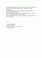 (강동경희대병원 간호사 자기소개서) 2025년 강동경희대학교병원 자소서 자유양식 강동경희대병원 지원동기 가치관이나 인생관 2페이지