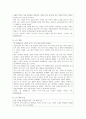 노후에 대한 전반적인 사례와 현 노인의 여가활동 및 취업욕구에 대해 논하시오 3페이지