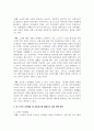 노후에 대한 전반적인 사례와 현 노인의 여가활동 및 취업욕구에 대해 논하시오 6페이지