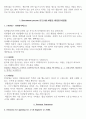 [24년최종] ASML코리아 합격자소서+Online Aptitude test 질문+오프라인 면접 및 후기 7페이지