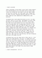 대중영화의이해 2024학년도 2학기 중간] 본 교재 에 등장하는 영화들(사진 및 참고할 영화 등 모든 영화들을 포함) 중 ‘이탈리아 네오리얼리즘’이나 ‘프랑스 누벨바그 사조’에 속하는 영화 한 편을 보고, 그 영화의 영화사적 의미와 그에 대한 개인적인 평가를 구체적으로 기술하시오 3페이지