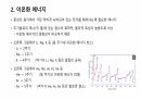 원자에 관한 양자역학 3페이지