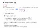 원자에 관한 양자역학 14페이지