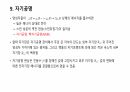 원자에 관한 양자역학 19페이지