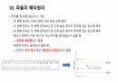 원자에 관한 양자역학 22페이지