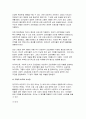 [사회복지조사론) 2024년 2학기 중간과제물- 우리사회에는 다양한 차별이 존재하고 있다. 관심있는 차별 주제를 선정하여 해당 차별 현황을 보여주는 지표를 하나 제시하고, 동 차별을 해소하기 위한 향후 과제를 작성하시오 5페이지