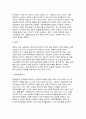 [사회복지조사론) 2024년 2학기 중간과제물- 우리사회에는 다양한 차별이 존재하고 있다. 관심있는 차별 주제를 선정하여 해당 차별 현황을 보여주는 지표를 하나 제시하고, 동 차별을 해소하기 위한 향후 과제를 작성하시오 6페이지