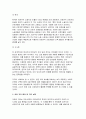[사회복지조사론) 2024년 2학기 중간과제물- 우리사회에는 다양한 차별이 존재하고 있다. 관심있는 차별 주제를 선정하여 해당 차별 현황을 보여주는 지표를 하나 제시하고, 동 차별을 해소하기 위한 향후 과제를 작성하시오 7페이지