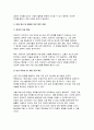 [사회복지조사론) 2024년 2학기 중간과제물- 우리사회에는 다양한 차별이 존재하고 있다. 관심있는 차별 주제를 선정하여 해당 차별 현황을 보여주는 지표를 하나 제시하고, 동 차별을 해소하기 위한 향후 과제를 작성하시오 9페이지
