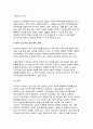 [사회복지조사론) 2024년 2학기 중간과제물- 우리사회에는 다양한 차별이 존재하고 있다. 관심있는 차별 주제를 선정하여 해당 차별 현황을 보여주는 지표를 하나 제시하고, 동 차별을 해소하기 위한 향후 과제를 작성하시오 11페이지