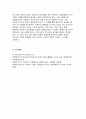 [사회복지조사론) 2024년 2학기 중간과제물- 우리사회에는 다양한 차별이 존재하고 있다. 관심있는 차별 주제를 선정하여 해당 차별 현황을 보여주는 지표를 하나 제시하고, 동 차별을 해소하기 위한 향후 과제를 작성하시오 12페이지