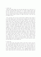 여성노인의 현황과 문제점에 관해 설명하고 여성노인복지를 위한 방안에 관해 서술하시오 5페이지
