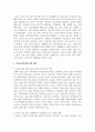여성노인의 현황과 문제점에 관해 설명하고 여성노인복지를 위한 방안에 관해 서술하시오 6페이지