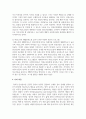 여성노인의 현황과 문제점에 관해 설명하고 여성노인복지를 위한 방안에 관해 서술하시오 7페이지