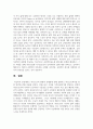 여성노인의 현황과 문제점에 관해 설명하고 여성노인복지를 위한 방안에 관해 서술하시오 8페이지