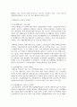 산업재해 보상보험법의 실태와 문제점 및 개선방안 9페이지