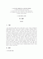 보복 운전이 발생하게 되는 요인에 대해 의료사회복지의 이론 중 한 이론을 선택하여 서술하고 대처방안에 대해서 논의한 후 자신의 생각과 느낀점을 기술하시오 2페이지