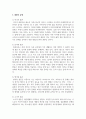 졸혼에 대해 작성하고 졸혼에 대한 자신의 의견을 제시하시오 5페이지