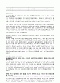 23학년도 전기 홍익대학교 대학원 시각디자인 전공 수학계획서(이대 디자인 대학원 장학생, 홍대 IDAS, 국민대TED 동시 합격) 2페이지