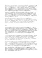 사회복지조사론] 타당도와 신뢰의 개념을 설명하고 측정에서 왜 신뢰도와 타당도가 중요한지 설명하시오. 4페이지