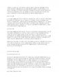 사회복지정책론] 1880년대 독일 비스마르크 사회입법의 제정 목적 및 성격, 시대적 배경, 운영원칙, 주요 사회보험, 복지국가에 미친 영향 등에 대해 설명해 보세요 4페이지